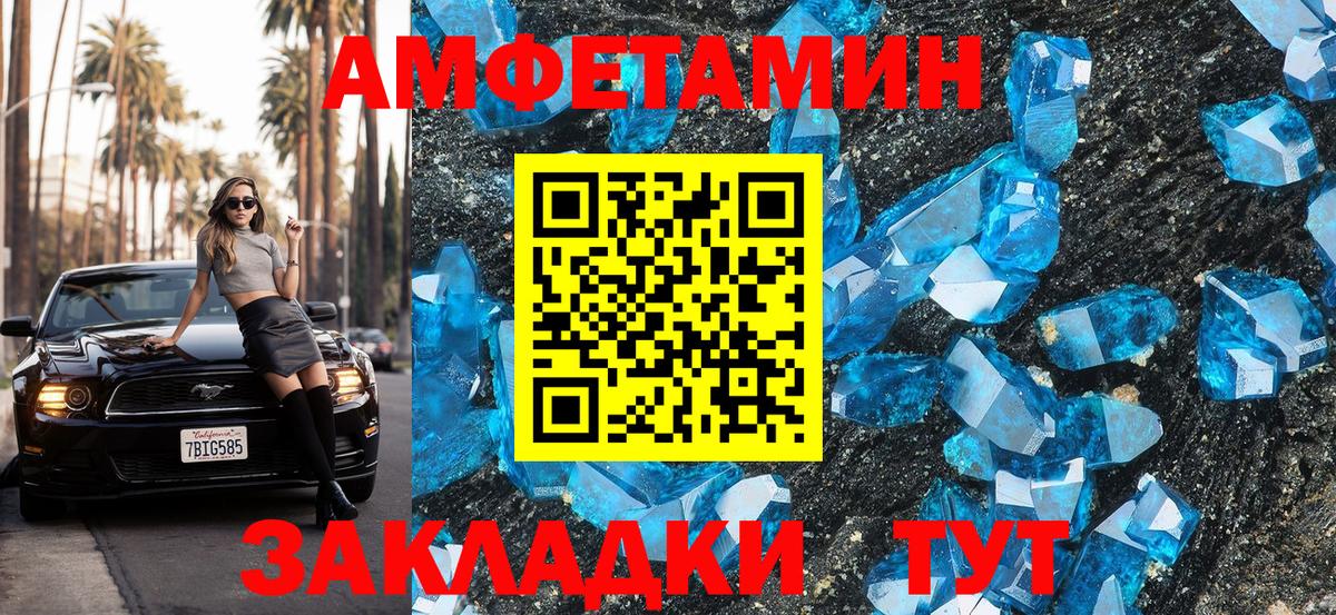 АМФЕТАМИН Premium  Вход с VPN  Камень-на-Оби 