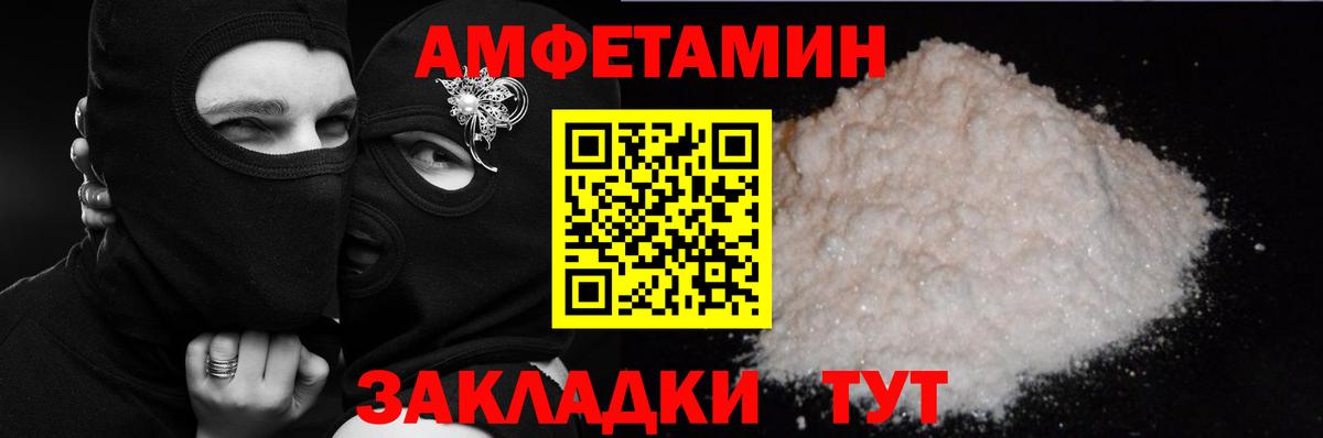 Amphetamine Premium Камень-на-Оби