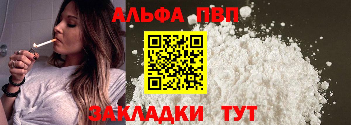 Камень-на-Оби  Альфа ПВП кристаллы  Alpha PVP VHQ  Alfa_PVP мука  Вход с VPN 