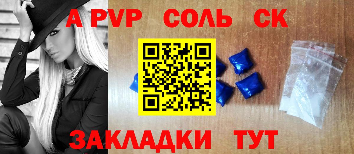 Alfa_PVP СК Камень-на-Оби