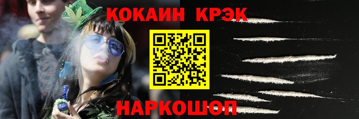 Cocaine VHQ Камень-на-Оби