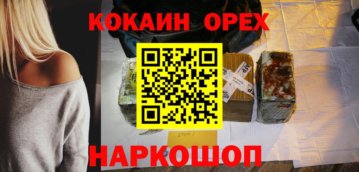 КОКАИН  COCAIN Колумбийский  Камень-на-Оби  Вход с VPN  COCAIN Fish Scale 