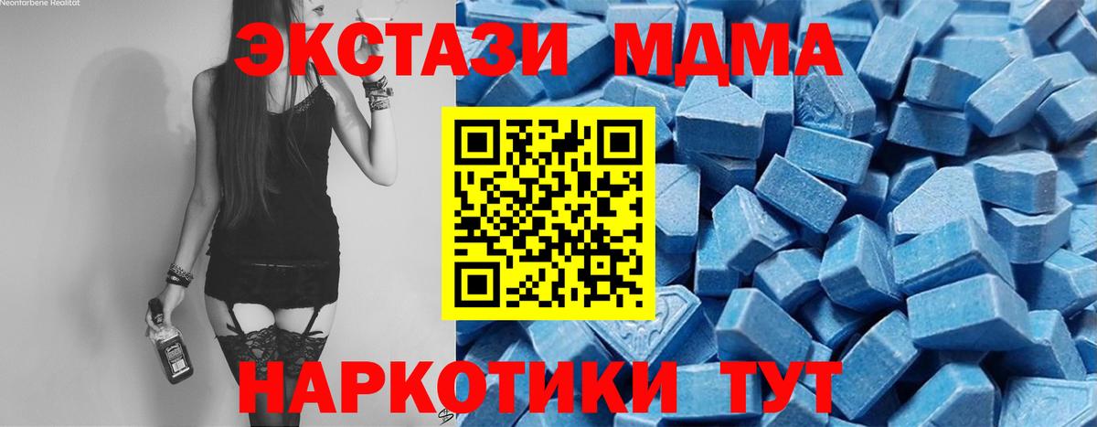 Экстази  Ecstasy XTC  Камень-на-Оби  Вход с VPN  ЭКСТАЗИ 300 mg 