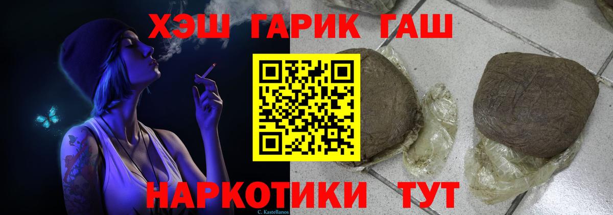 ГАШ Ice-O-Lator  Вход с VPN  Камень-на-Оби  ГАШИШ гарик 