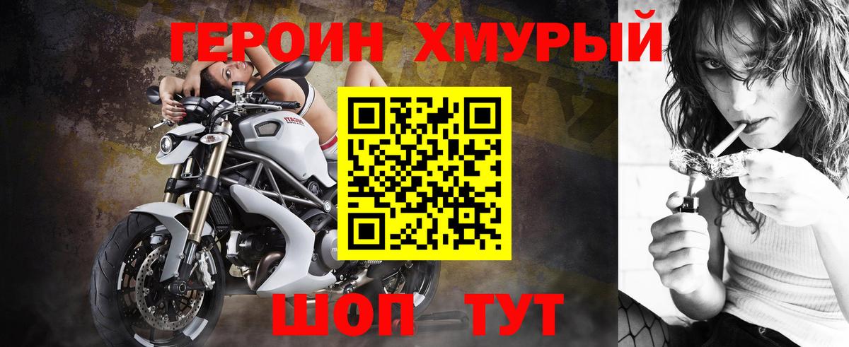 ГЕРОИН  Вход с VPN  Камень-на-Оби  Героин герыч 
