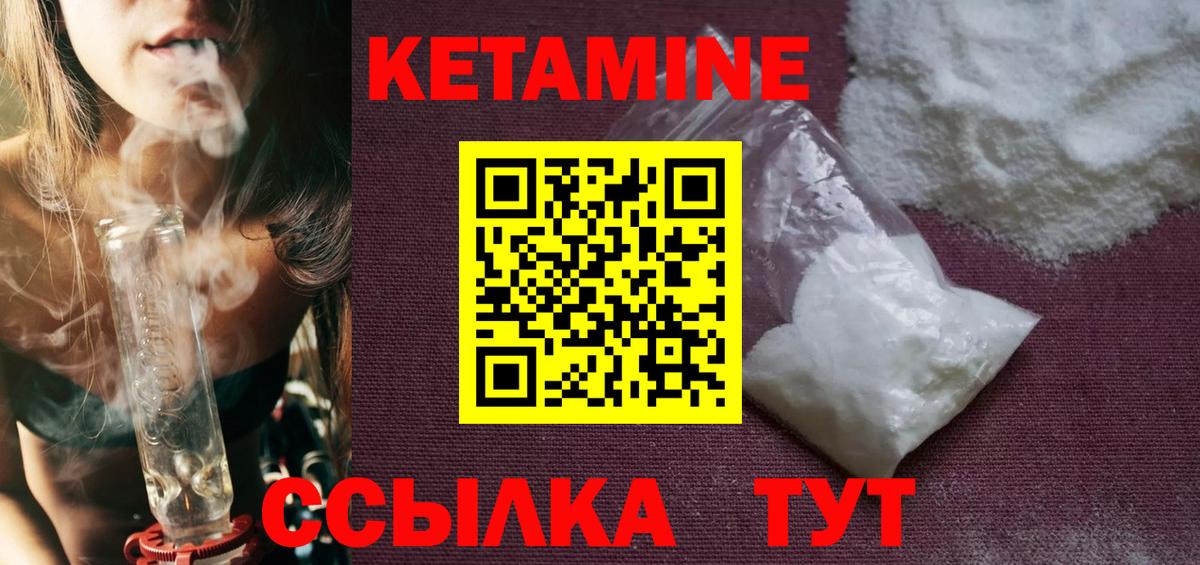 Камень-на-Оби  КЕТАМИН VHQ  Вход с VPN 