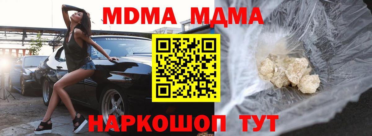 MDMA VHQ  Вход с VPN  Камень-на-Оби  МДМА  МДМА Molly 