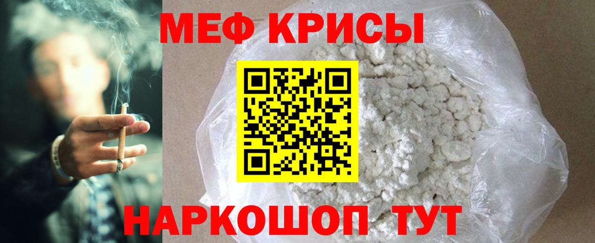 МЕФ кристаллы Камень-на-Оби