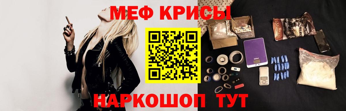 Мефедрон mephedrone  МЯУ-МЯУ мука  Вход с VPN  Камень-на-Оби 