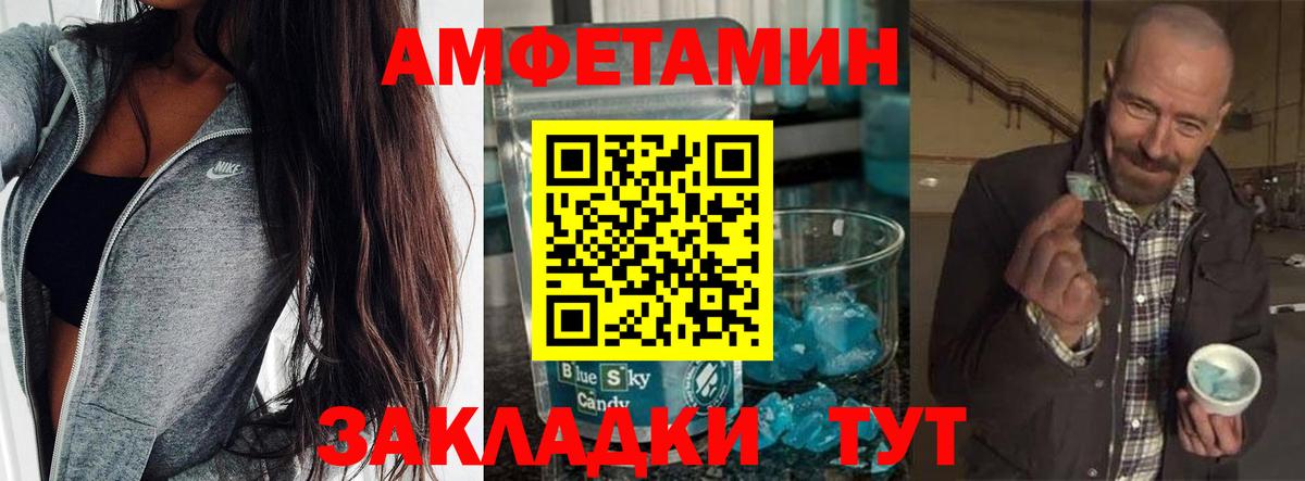 Камень-на-Оби  Первитин  Вход с VPN  МЕТАМФЕТАМИН мет  МЕТАМФЕТАМИН мет 