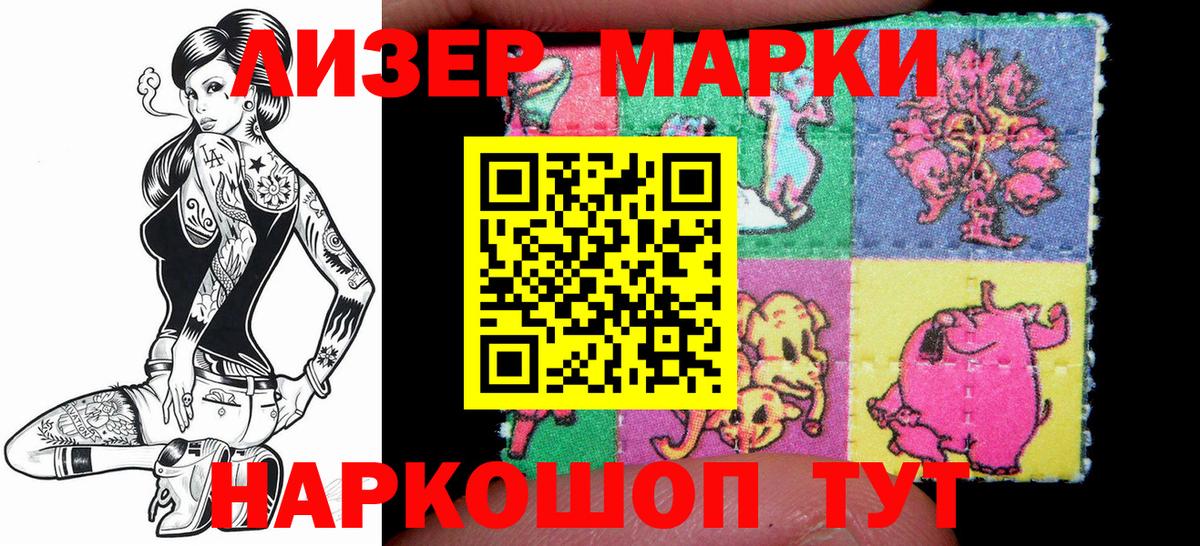 Марки 25I-NBOMe 1500мкг  Вход с VPN  Марки 25I-NBOMe 1500мкг  Камень-на-Оби 