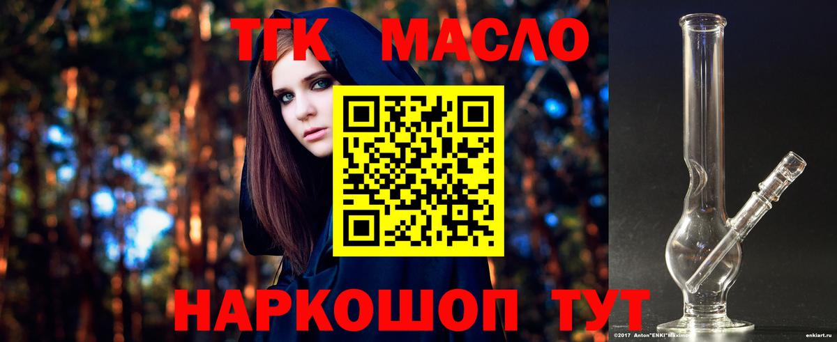 Дистиллят ТГК жижа Камень-на-Оби